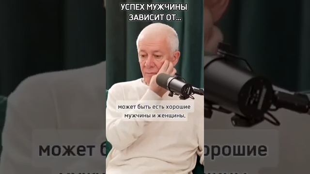 Успех мужчины зависит от... - Александр Хакимов смотреть онлайн
