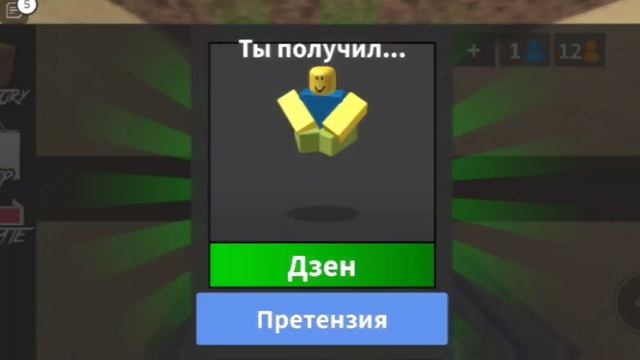 покупаю дзен в мм2 😋 смотреть онлайн