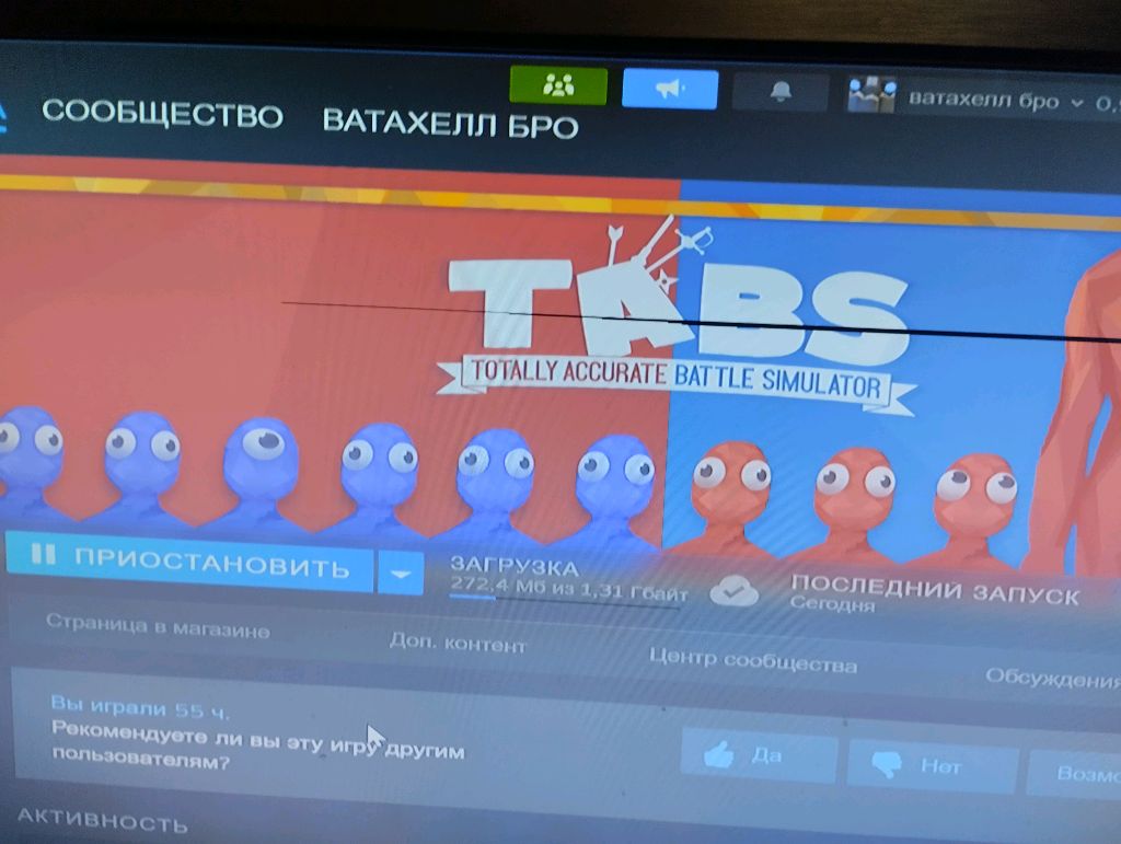 стрим TABS смотреть онлайн