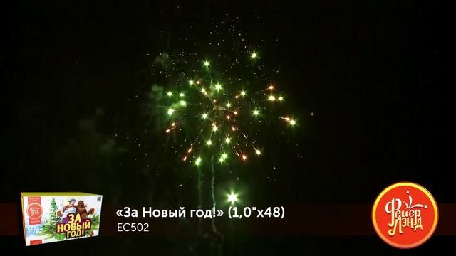 EC502 смотреть онлайн