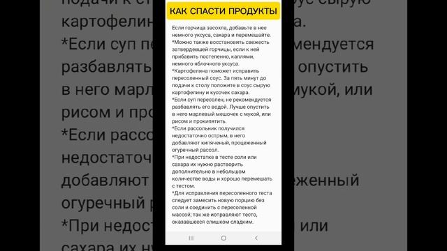 #советы #полезныесоветы #рецепты смотреть онлайн