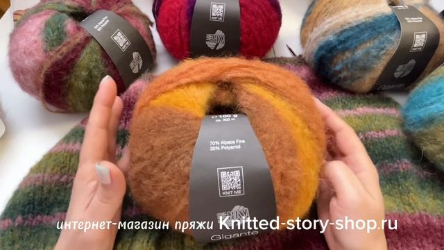 Lana Grossa Gigante и Katia Minerva. Обзор объёмной пряжи от магазина Knitted-story-shop.ru смотреть онлайн