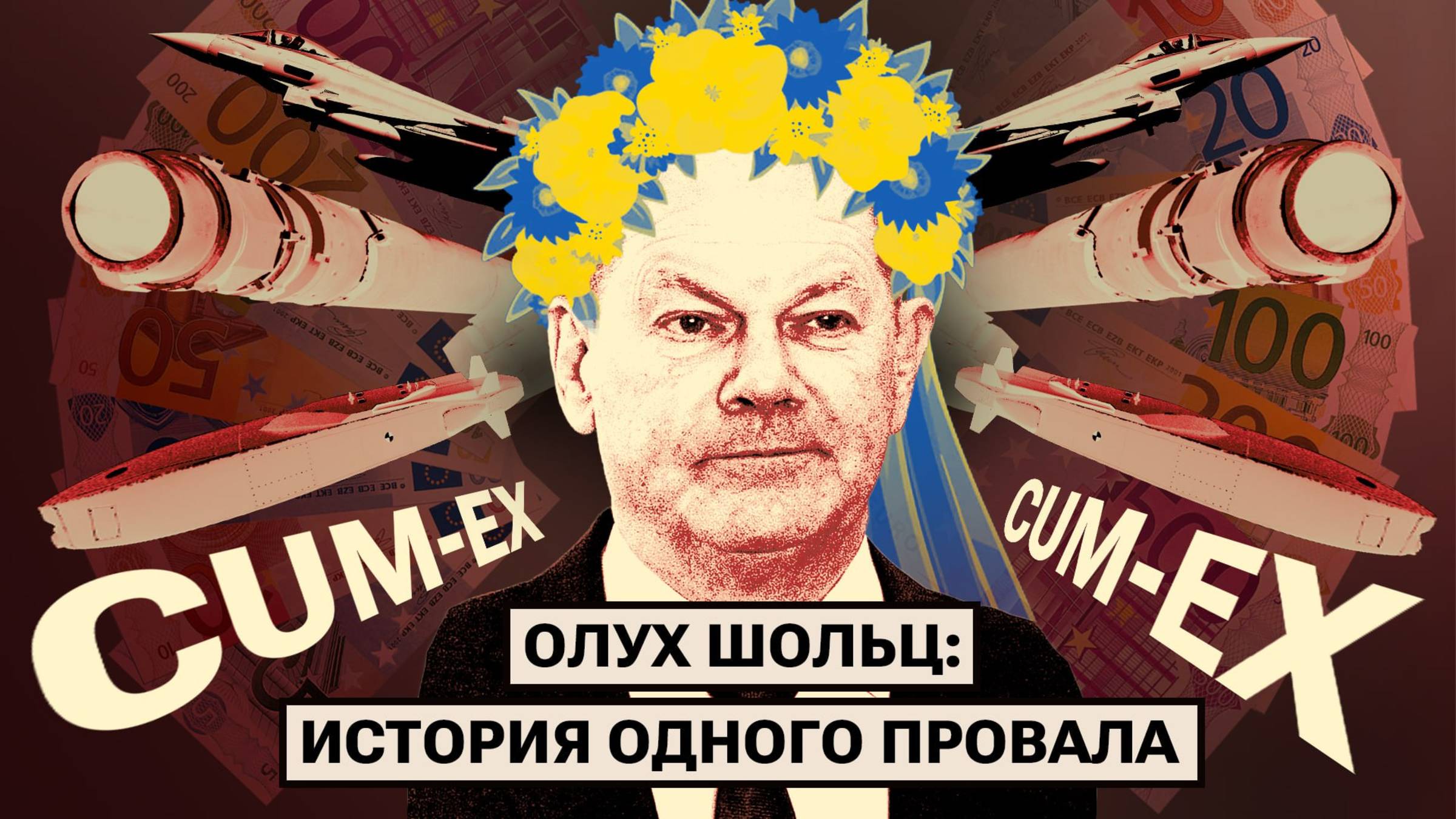 Чем Олаф Шольц запомнится Германии? смотреть онлайн