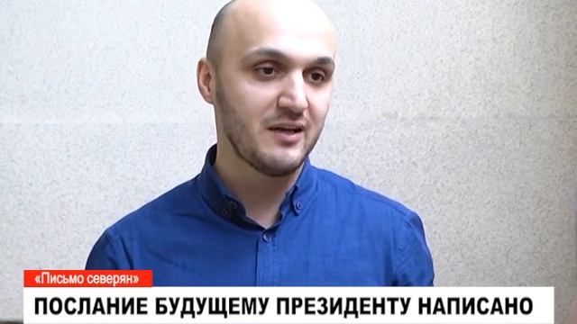 Проект «Письмо северян» почти завершен смотреть онлайн