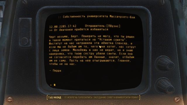 FALLOUT 4 Прохождение Часть 22 - ЮНИВЕРСИТИ ПОЙНТ смотреть онлайн