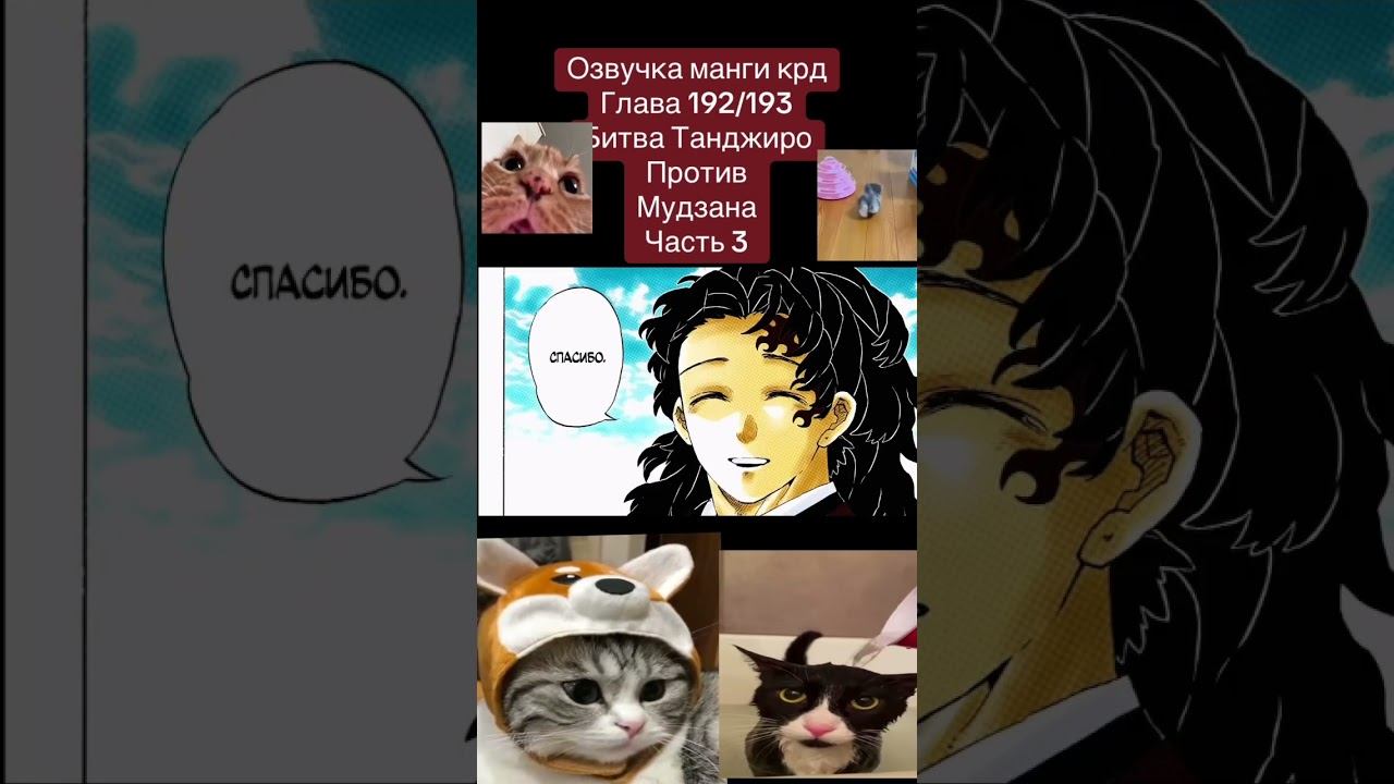 Озвучиваю мангу крд #anime #клинок #аниме #крд #kimetsunoyiba #manga #muzan #demonsalyer #аказа смотреть онлайн