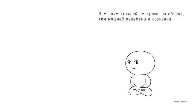 Точка сборки, Кастанеда смотреть онлайн