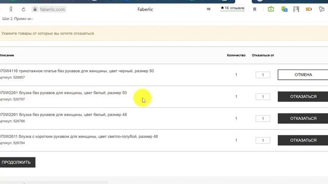 Как работает Услуга ПРИМЕРКА ? смотреть онлайн