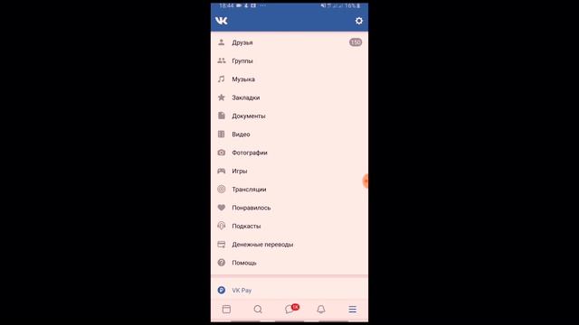 Как на АНДРОИДЕ сделать ЧЁРНЫЙ Вк 2019/Как на Андроиде в Вк сделать черный фон [ANDROID] смотреть онлайн