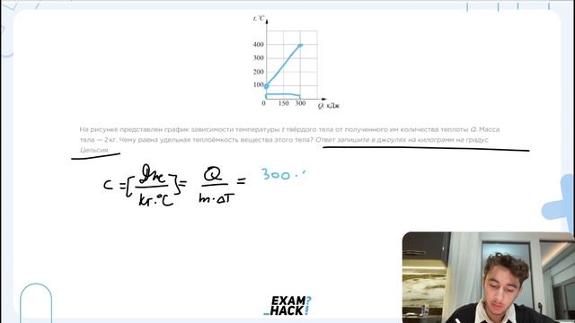 На рисунке представлен график зависимости температуры t твёрдого тела от полученного им - №25436 смотреть онлайн