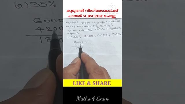 574. PSC LGS EXAM Maths Qn. 17/5/23 #competitivemaths #pscmathsclass смотреть онлайн