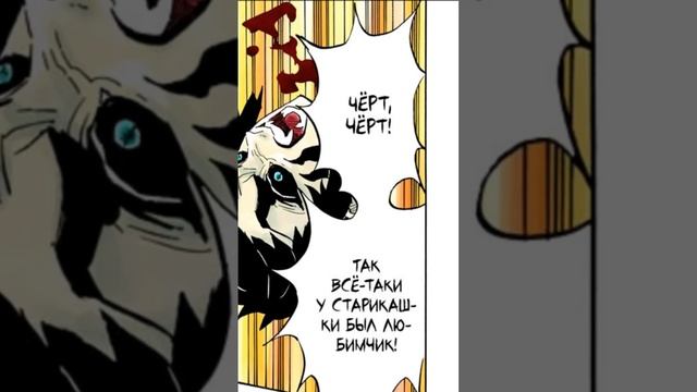 Манга крд глава 144 #anime #jjba #mitsurikanjori #tanjiro #akaza #mitsurikanroji #muzan #memes смотреть онлайн