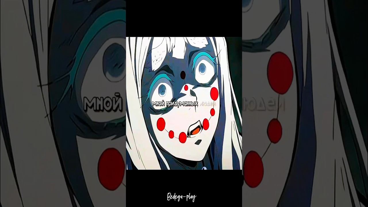 #клинок #anime #kimetsunoyaiba #крд #mitsurikanroji #memes #muzan #memes #edit #animeedit #tanjiro смотреть онлайн