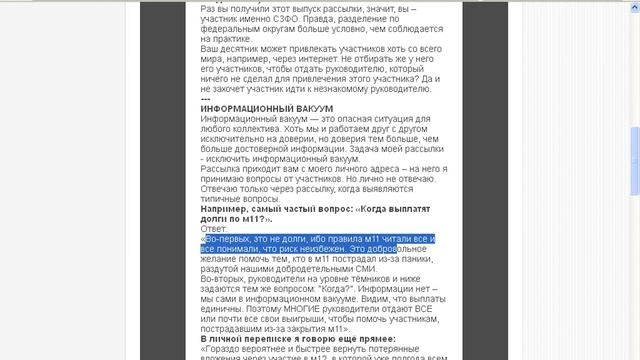 Жёстко о невозврате долгов ммм-2011 смотреть онлайн