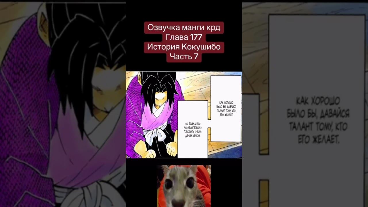 #anime #клинок #demonslayer #крд #kimetsunoyaibaepicmoments #manga #kimetsunoyaiba смотреть онлайн