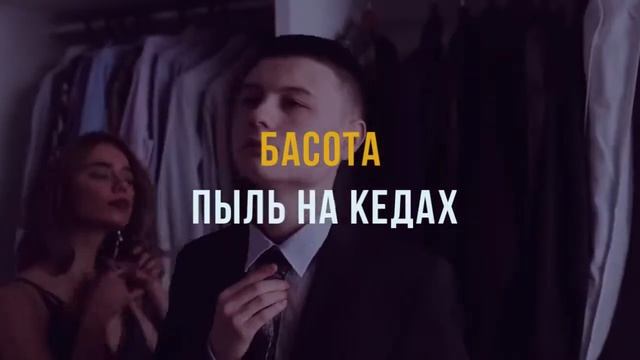БАСОТА ПРОТИВ ХЕЙТЕРОВ #vsrap