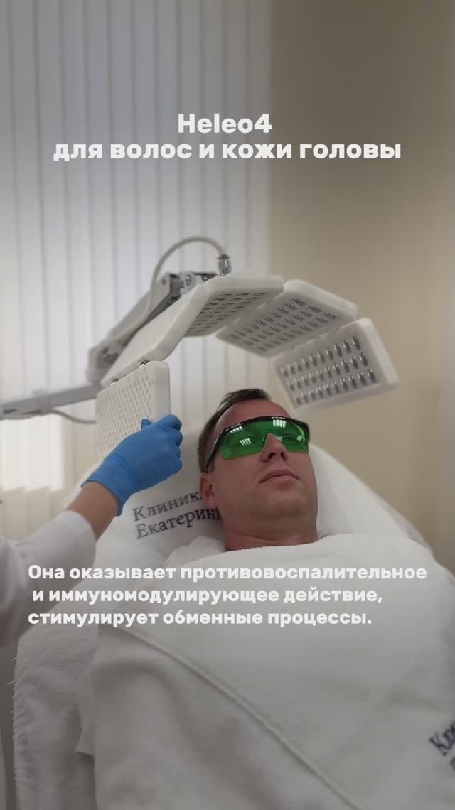 Heleo4 для волос и кожи головы смотреть онлайн
