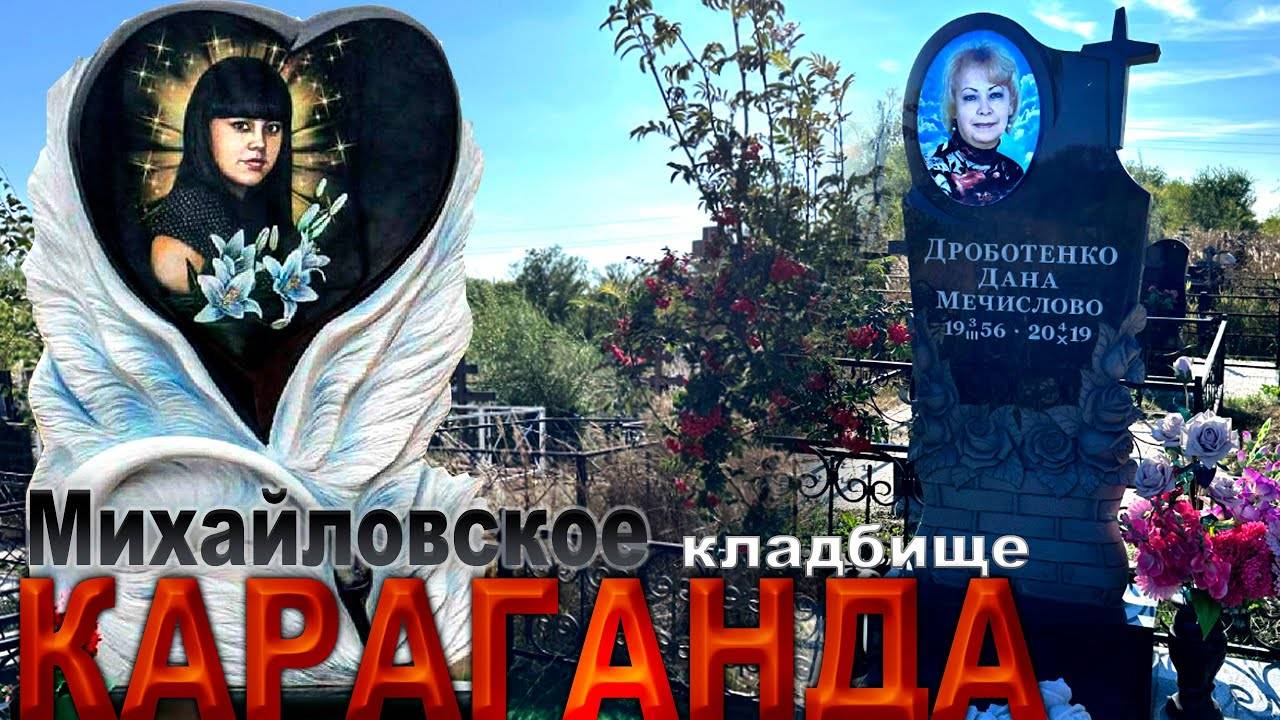 ПРИЕХАЛ ПО ПРОСЬБЕ КАРАГАНДИНЦЕВ. КОГДА УХОДИЛ СЛЫШАЛ ОТЧЕТЛИВО ГОЛОС СТОЙ. смотреть онлайн