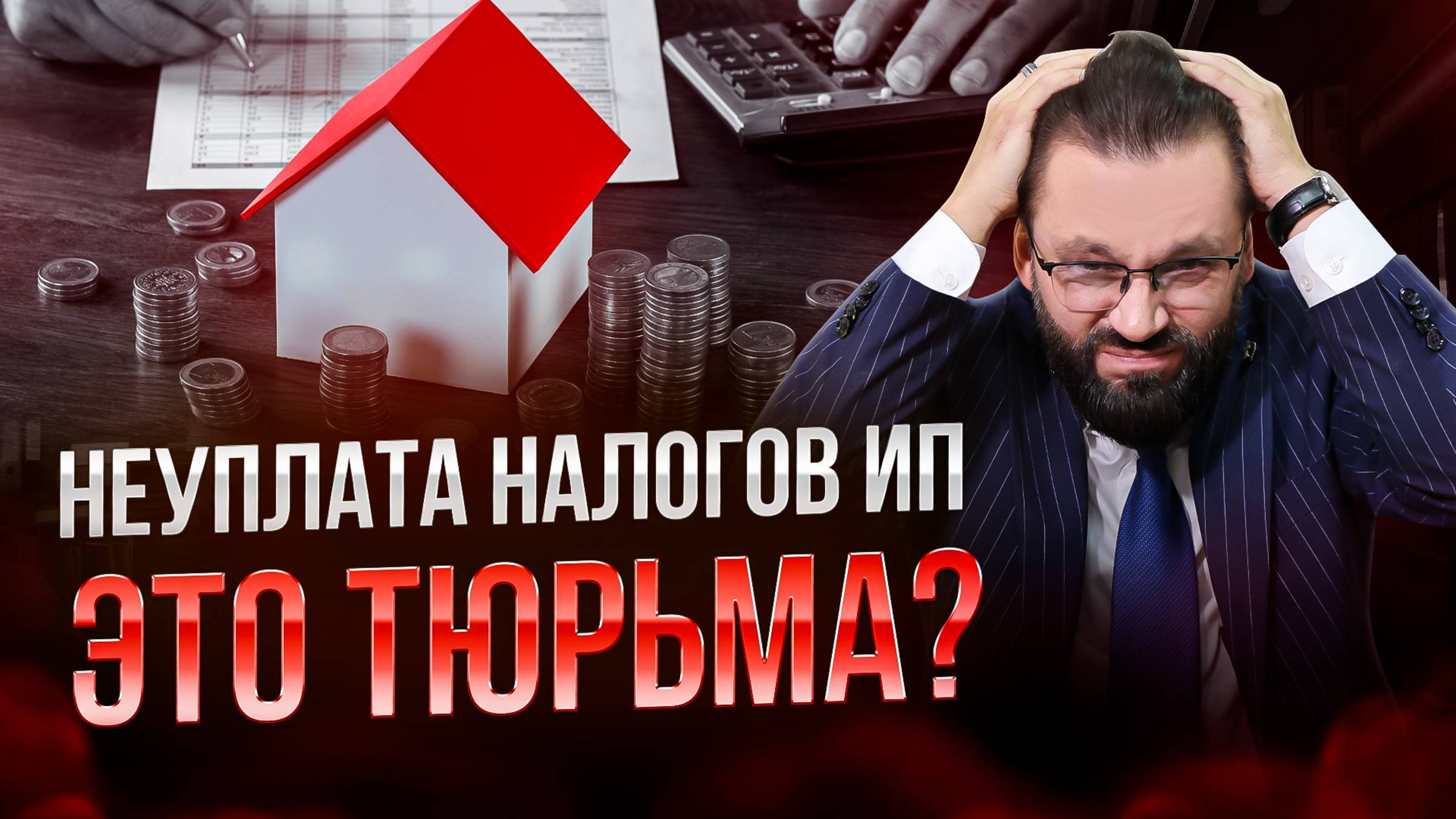 Адвокат Вячеслав Астафьев