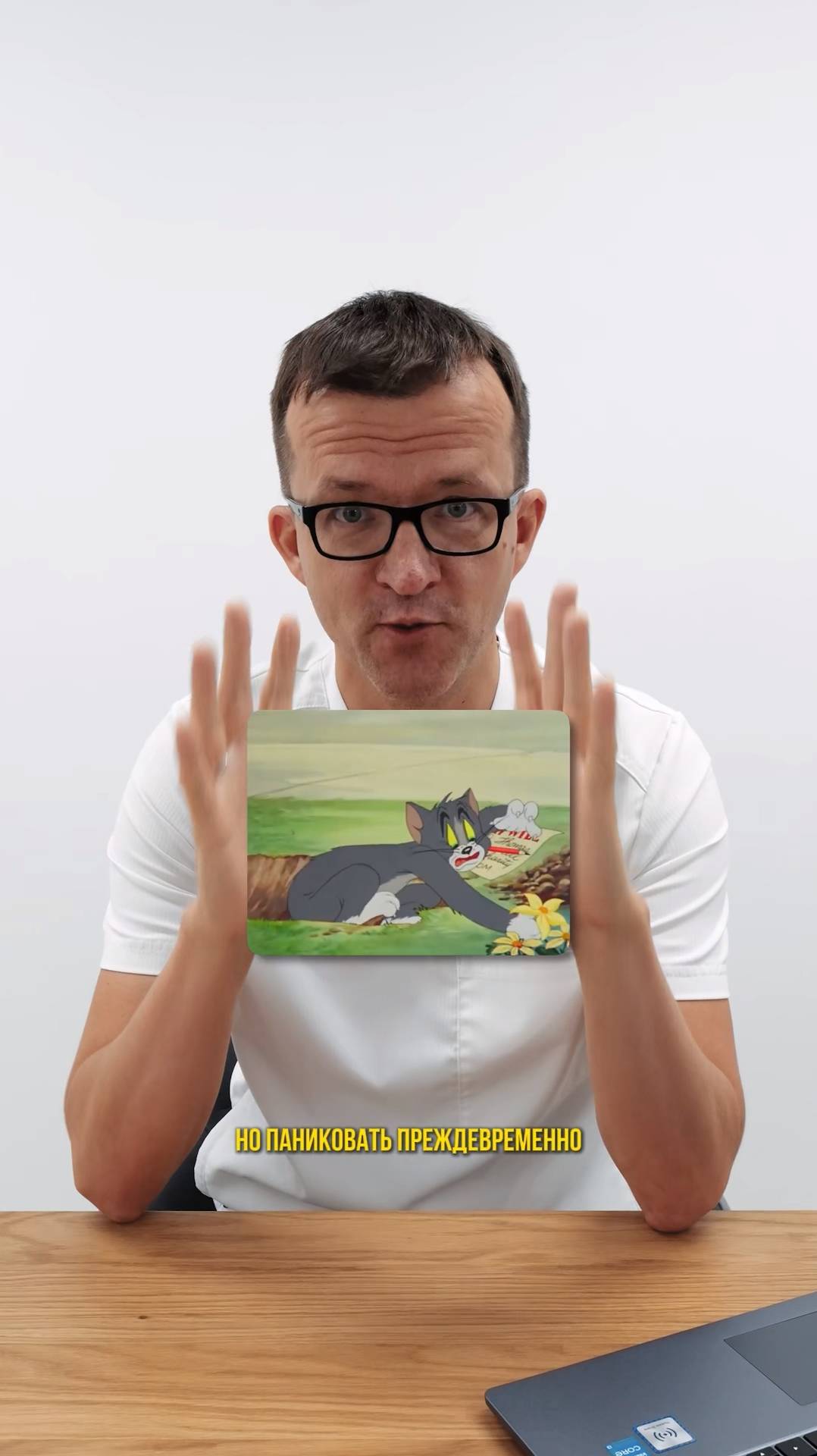 Это просто слова на МРТ.