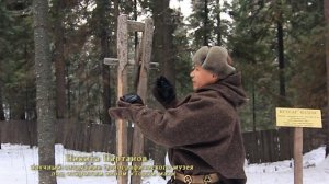«Манси. Путь промысла»