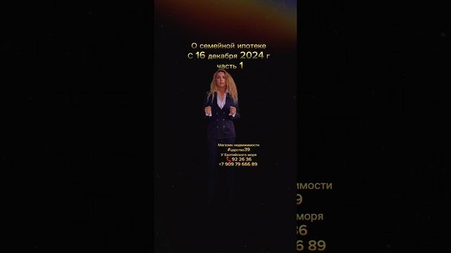#shorts Возобновление семейной ипотеки с16 декабря смотреть онлайн