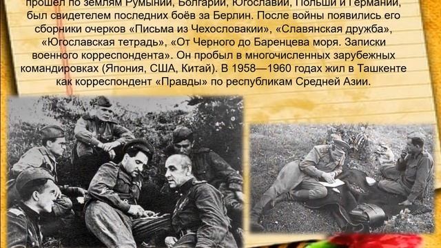 Константин Симонов смотреть онлайн