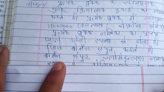 नेफ्रॉन का वर्णन करें Class 10th Biology Chapter 4 उत्सर्जन In Hindi Medium Nephron Ka Varnan Kre
