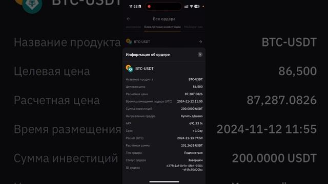 Бивалютные инвестиции на ByBit: результаты — первый отчет смотреть онлайн