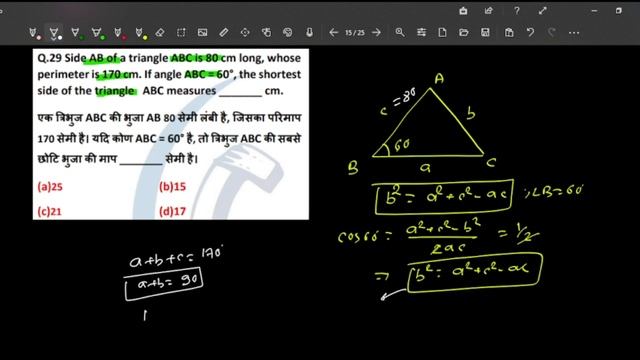 Side AB of a triangle ABC is 80cm long whose perimeter is 170cm.If angle ABC=60° the shortest side смотреть онлайн