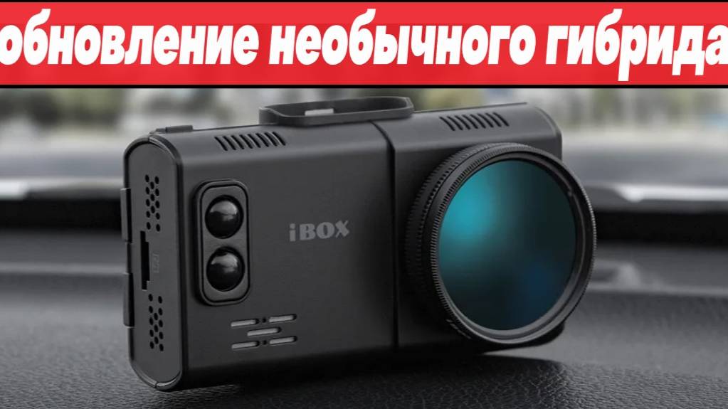 ОПТИМАЛЬНОЕ решение: ОБНОВЛЁННЫЙ гибрид IBOX Alta Wi-Fi