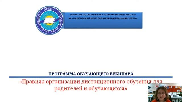 Рекомендации для родителей смотреть онлайн