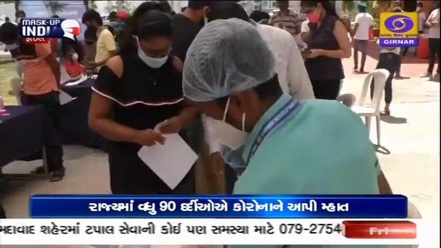 Gandhinagar | Gujarat | India | CoronaUpdate | Mumbai Rain || Samachar @ 11 am| 16-7-2021 смотреть онлайн