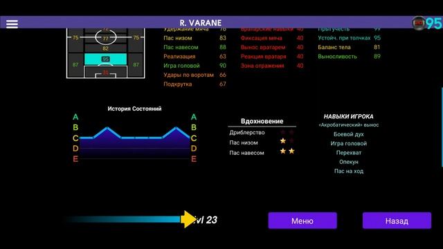 Селекция игроков сборной Франции. France Selection Team 09.11.2020. PES mobile 2021. смотреть онлайн