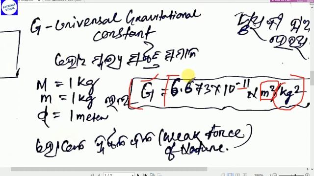 Physical Science, Chapter 7, Gravitation, Value of small g смотреть онлайн