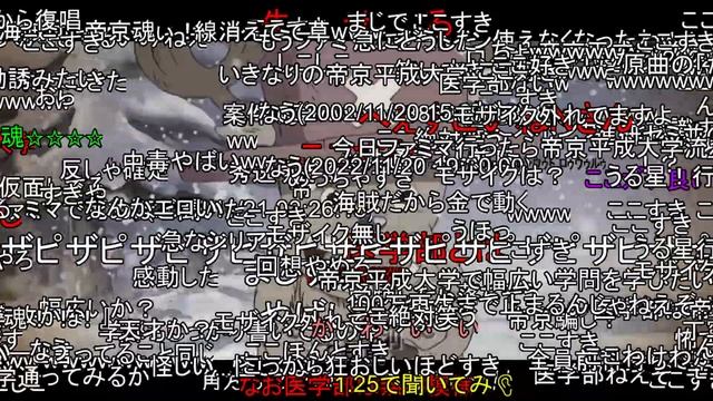 [全コメント付き]テイキョウ・ヘイセィ・ダイガク смотреть онлайн