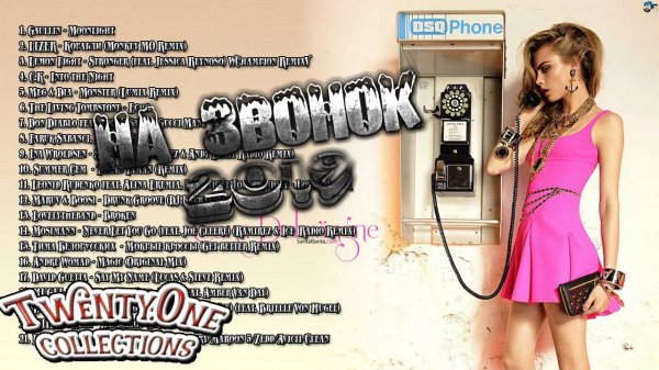 Топ 21 Рингтон/музыка на звонок #3