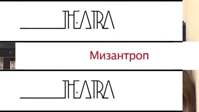 Natasha Petrovic - Célimène vo „Mizantrop" смотреть онлайн