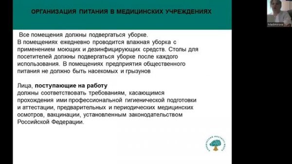 Питание и кормление пациентов