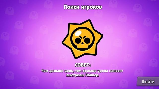 играю в бравл смотреть онлайн
