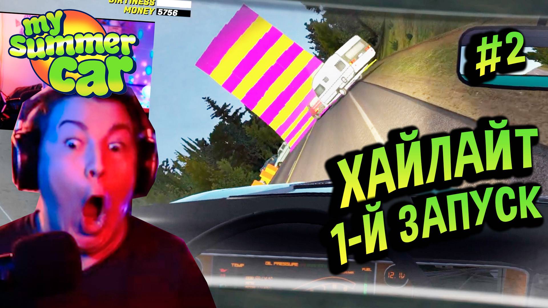 Хайлайты 💚 Я твой стол шатал! Квест РАКЕТА #2 My Summer Car