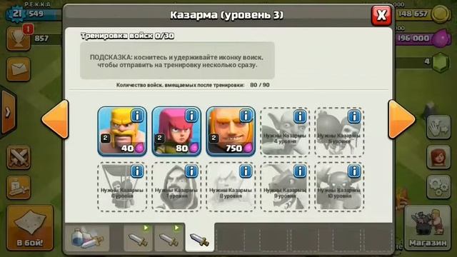 Clash Of Clans:как хорошо фармить смотреть онлайн