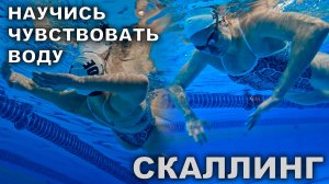 ЗАЦЕПИСЬ ЗА ВОДУ! | ЛУЧШИЕ УПРАЖНЕНИЯ ПЛОВЦА