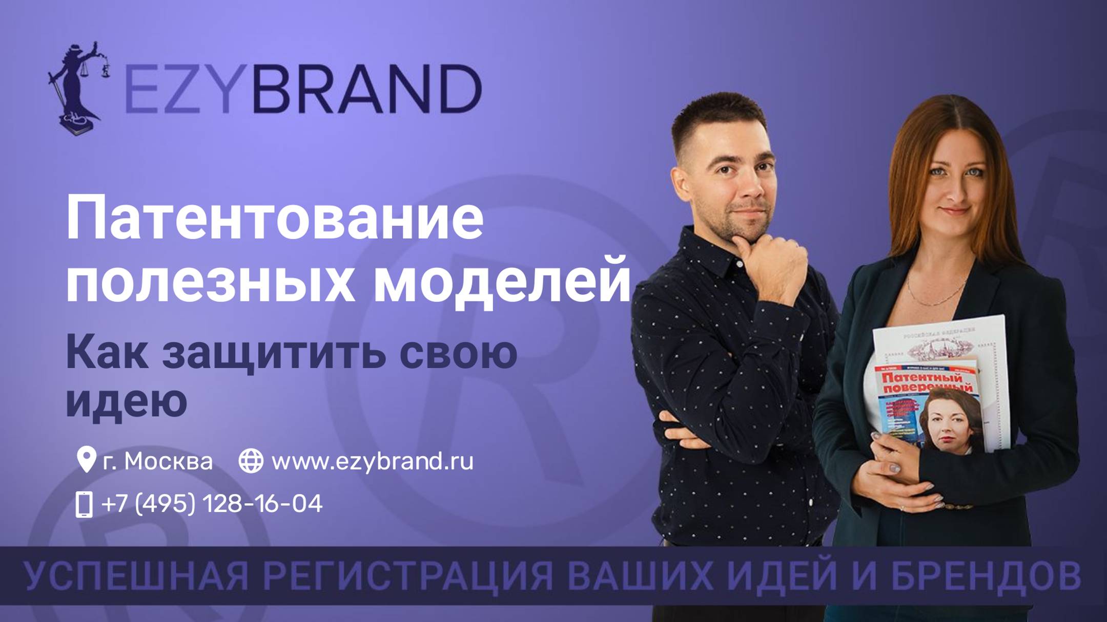 Патентование полезных моделей смотреть онлайн