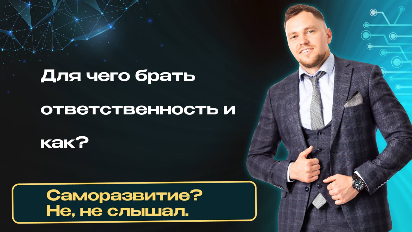 Vasilii Iman Personal Brand