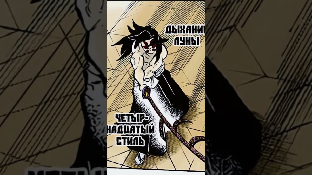 #anime #kimetsunoyaibaepicmoments #demonslayer #клинок #kimetsunoyaiba #крд #manga #аниме смотреть онлайн