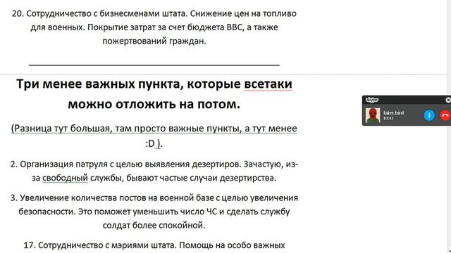 Обзвон на пост лидера ВВС | Diamond Role Play | Sapphire | 10.06.2015 смотреть онлайн