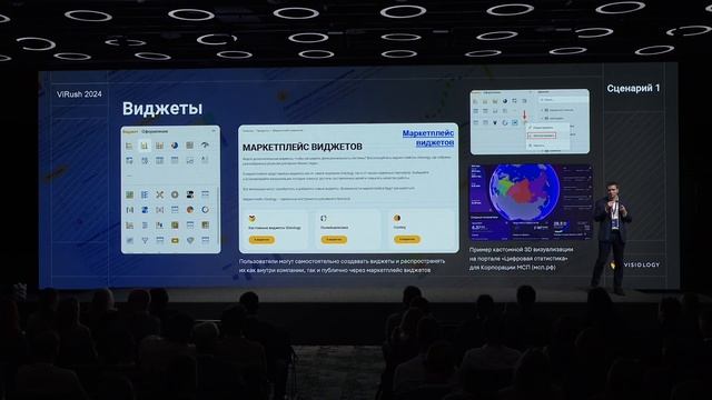 «Главные фишки Visiology: почему BI-платформа такая крутая и как это использовать в вашем бизнесе» смотреть онлайн
