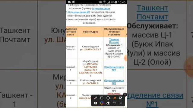 pochta indeksini aniqlash | determine zip code смотреть онлайн