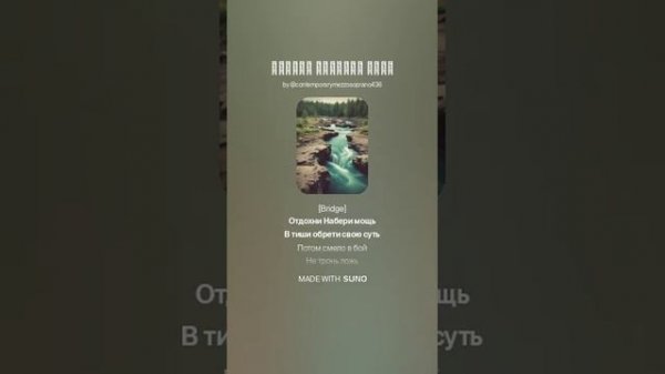 Следуй примеру воды